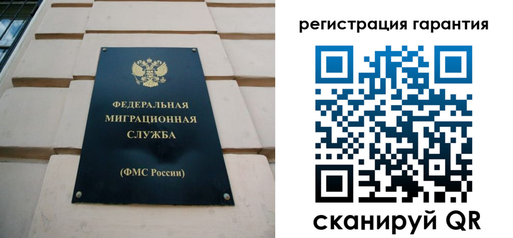 временная регистрация для всех в Шелехове