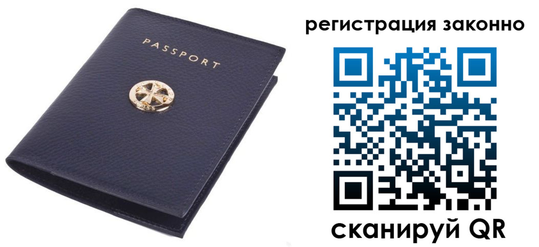 прописка 2025 в Шелехове