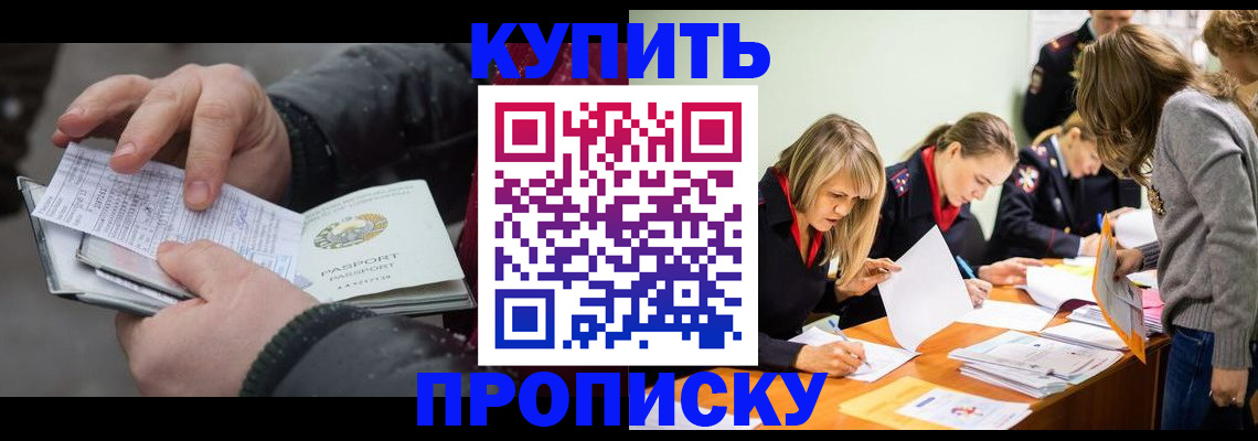 миграционный учет в Шелехове
