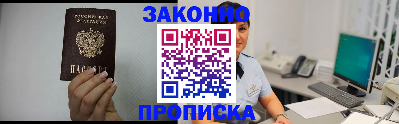 временная регистрация поиск в Шелехове