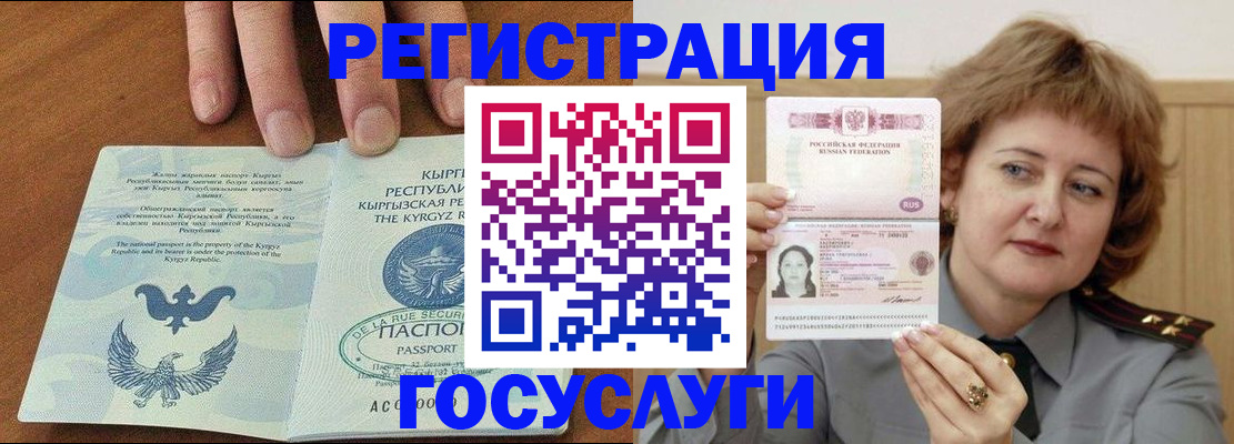 прописка для военкомата в Шелехове