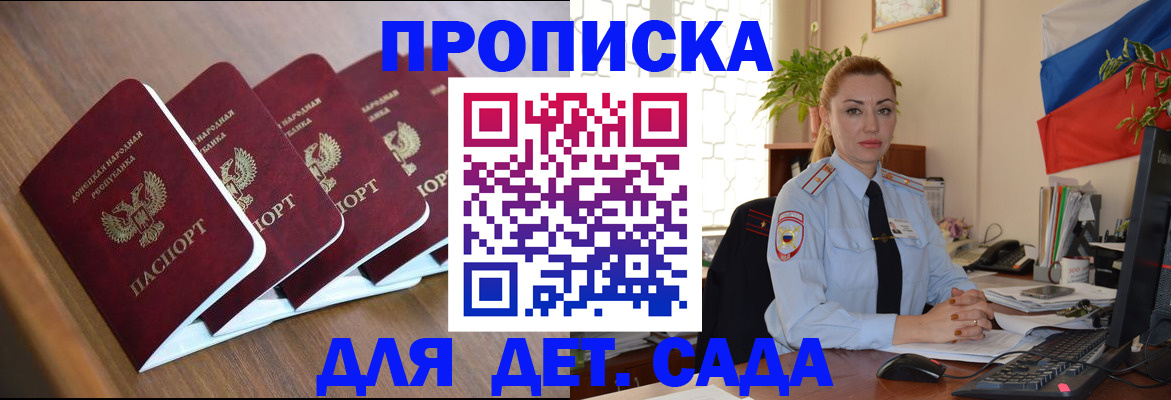 временная регистрация в Шелехове