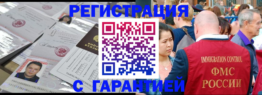 прописка для кредита в Шелехове